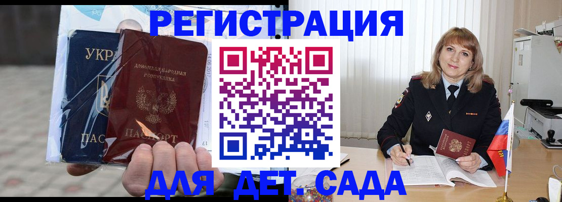 прописка регистрация в Качканаре