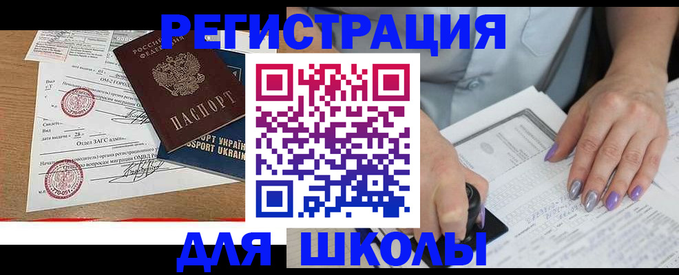купить прописку в Качканаре